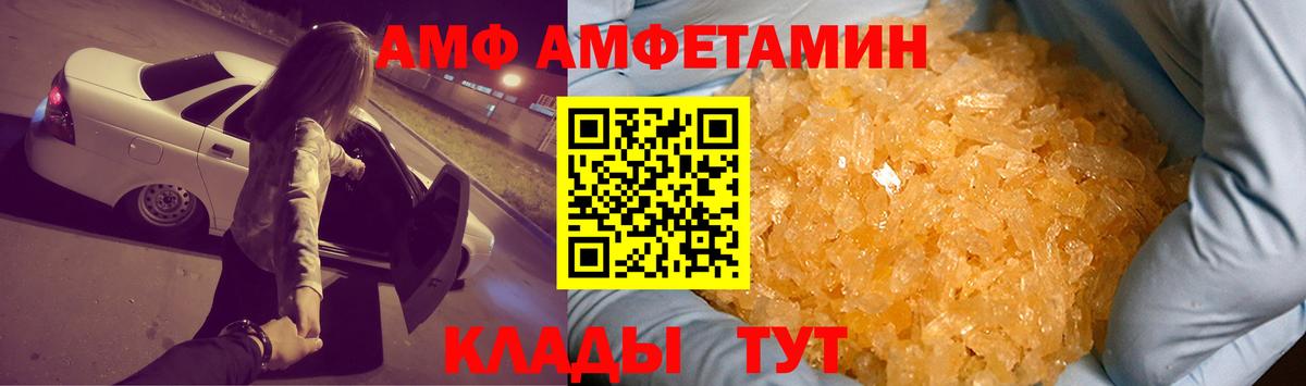 Амфетамин Premium Верхняя Салда