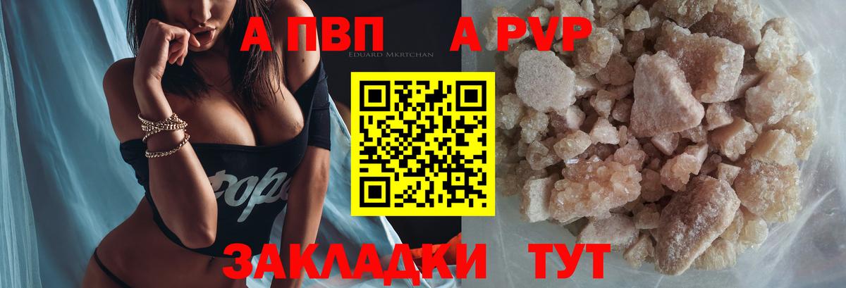 Alpha PVP мука Верхняя Салда