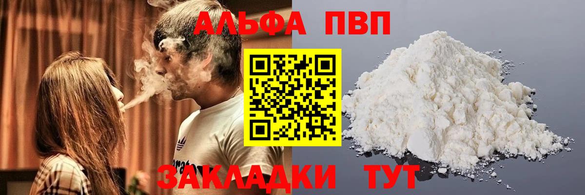 Верхняя Салда  APVP Соль  Альфа ПВП кристаллы  Вход с VPN 