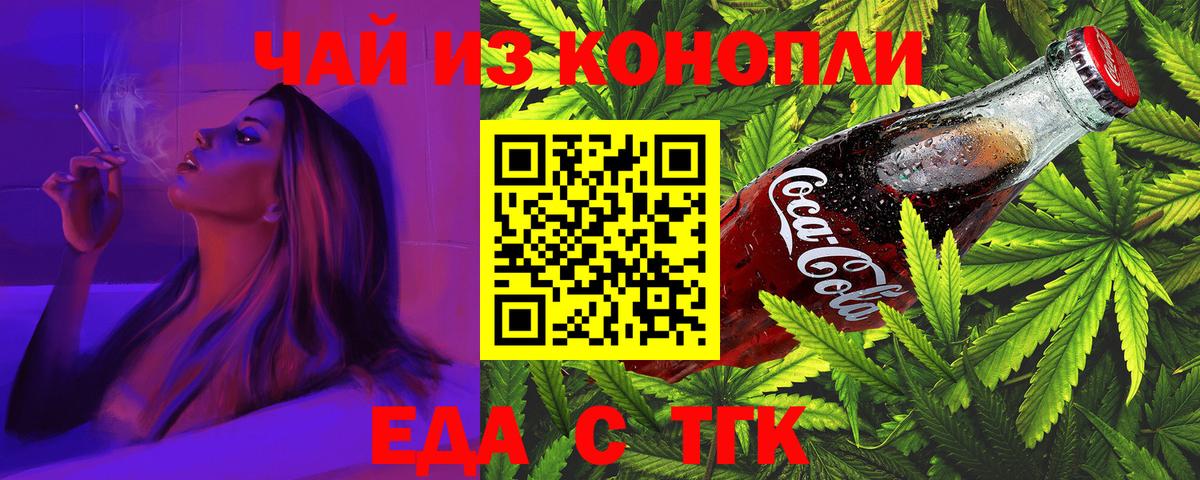 Canna-Cookies марихуана  Вход с VPN  Верхняя Салда 