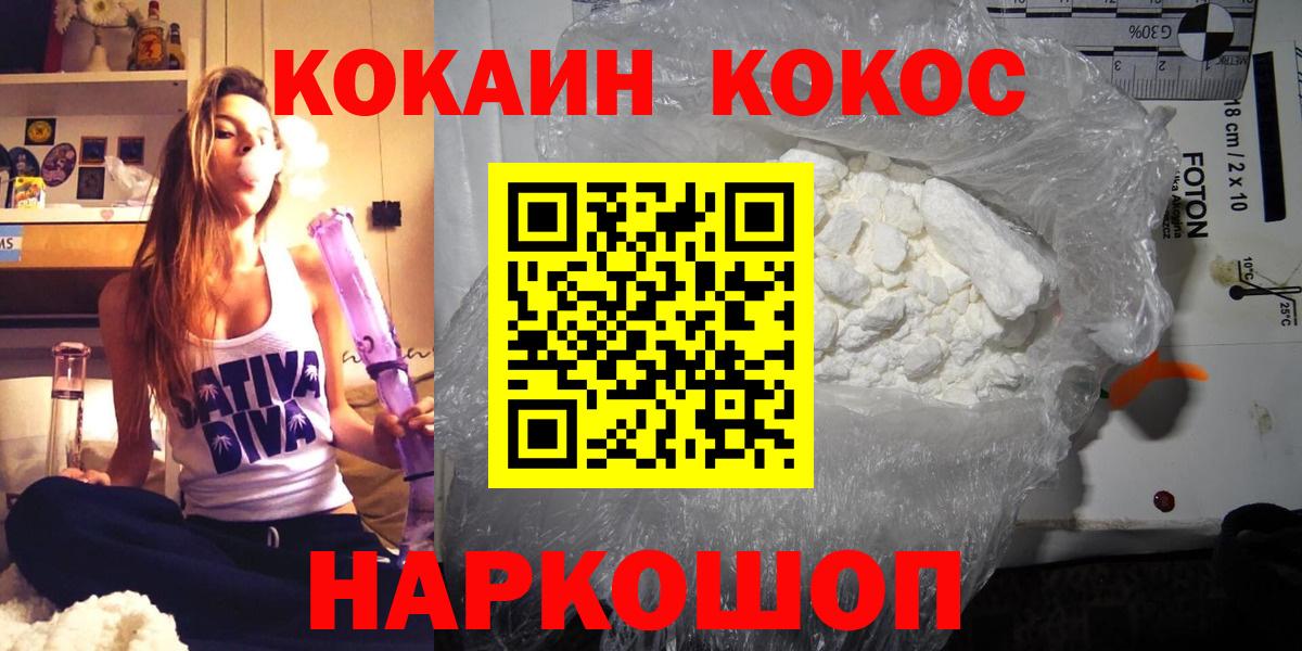 COCAIN Колумбийский  Вход с VPN  Cocaine Fish Scale  Верхняя Салда 