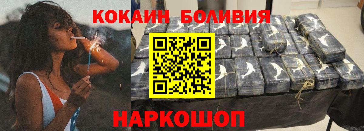 КОКАИН Перу Верхняя Салда