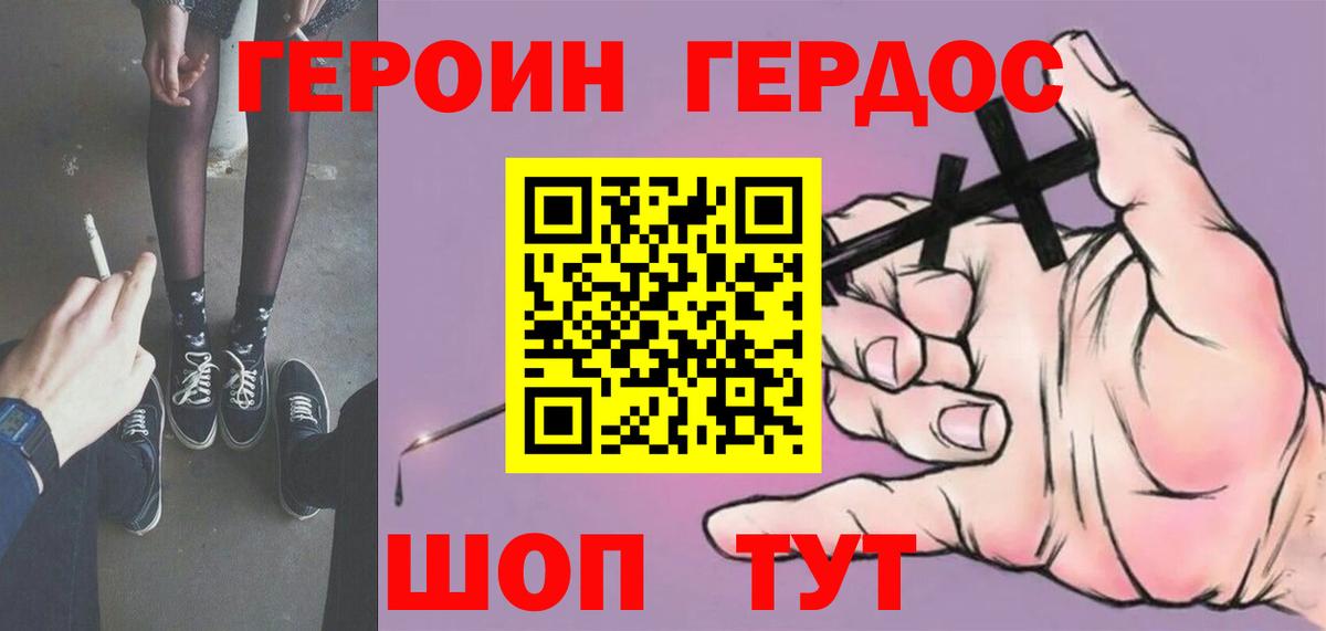 Верхняя Салда  ГЕРОИН гречка  ГЕРОИН  Вход с VPN 