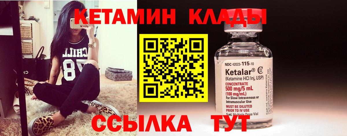 Верхняя Салда  КЕТАМИН ketamine  Вход с VPN 