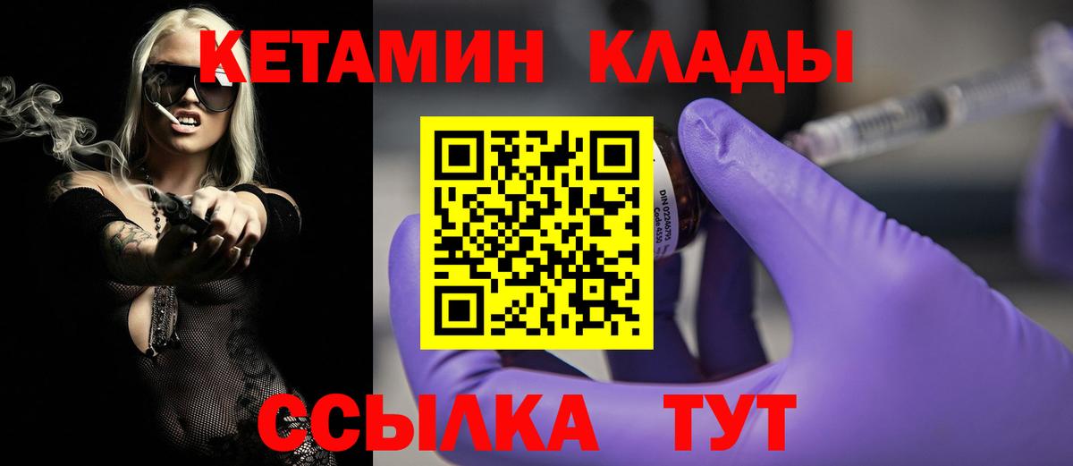 Кетамин ketamine Верхняя Салда