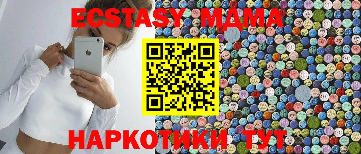 МДМА кристаллы  MDMA  Вход с VPN  Верхняя Салда  MDMA Molly 