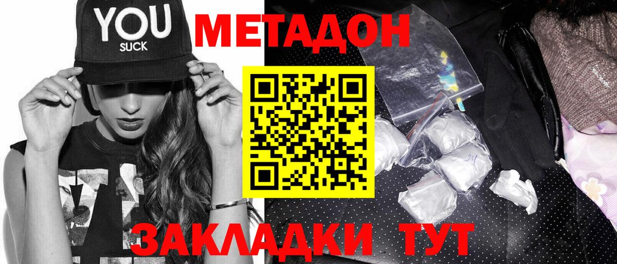 Верхняя Салда  Метадон белоснежный  МЕГА ссылки  Вход с VPN  МЕТАДОН мёд 