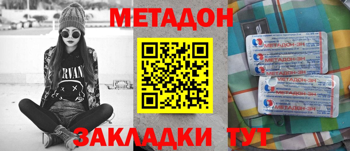Метадон кристалл Верхняя Салда