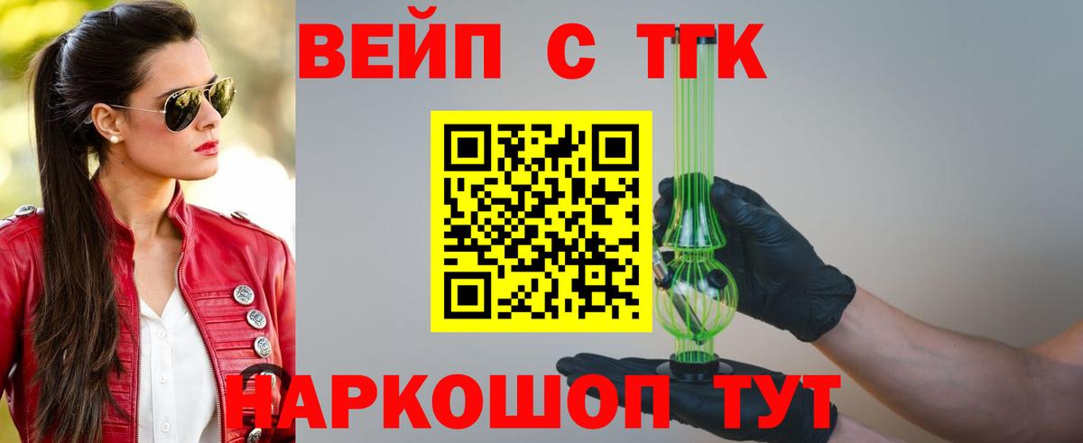 ТГК концентрат Верхняя Салда